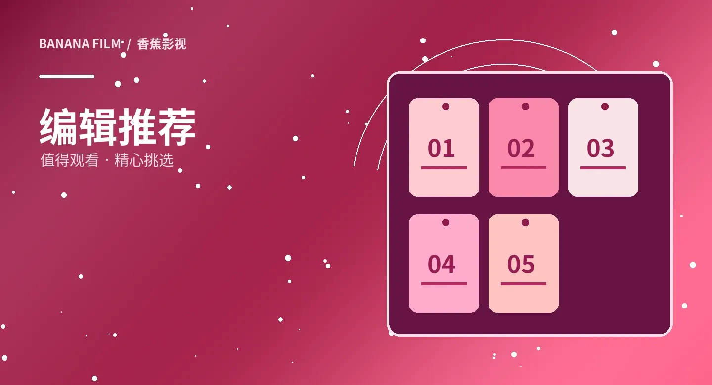 精选推荐